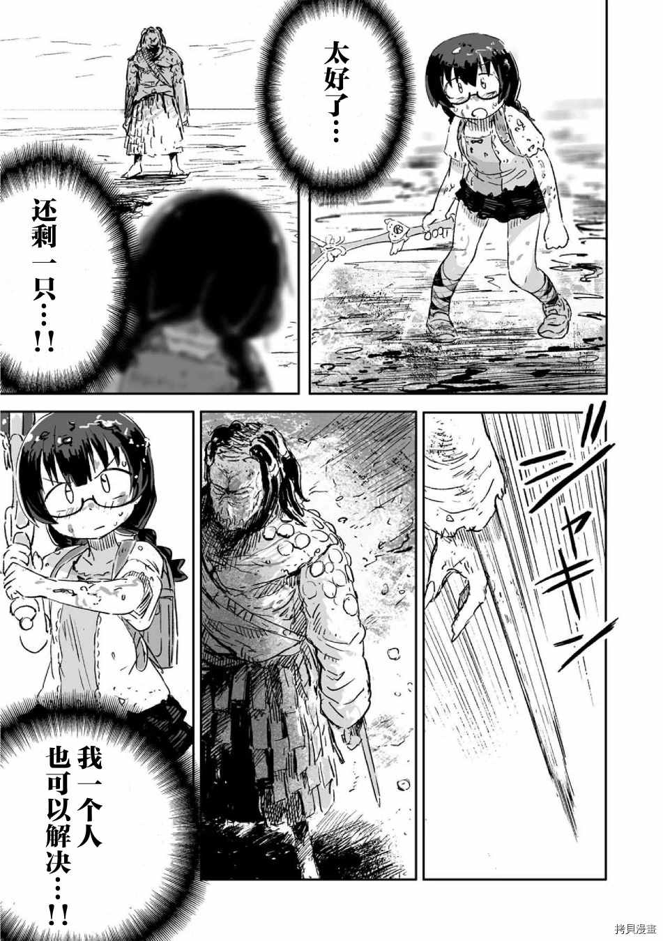 《呜哇，幼女好强》第10话 第17页