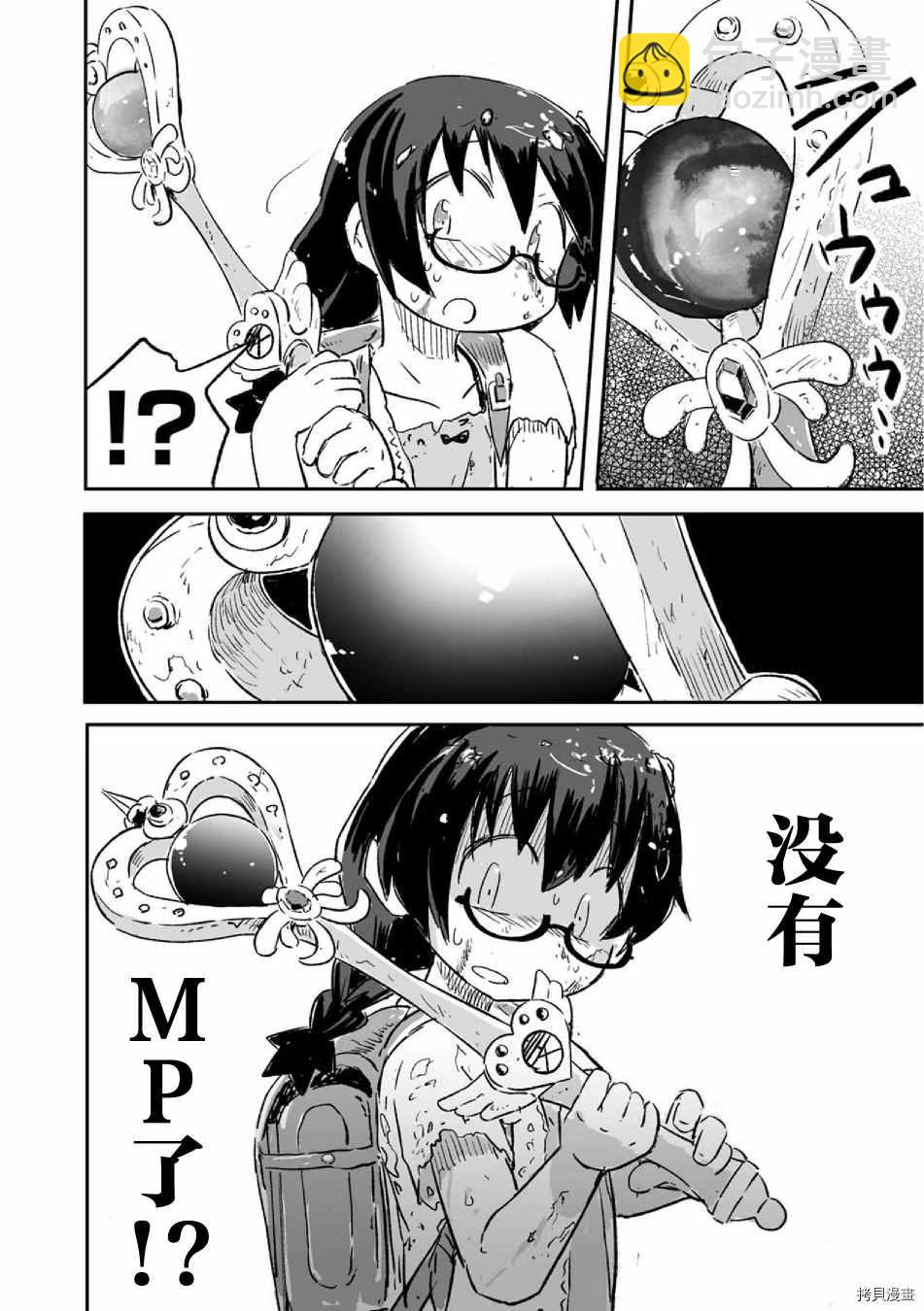 《呜哇，幼女好强》第10话 第18页