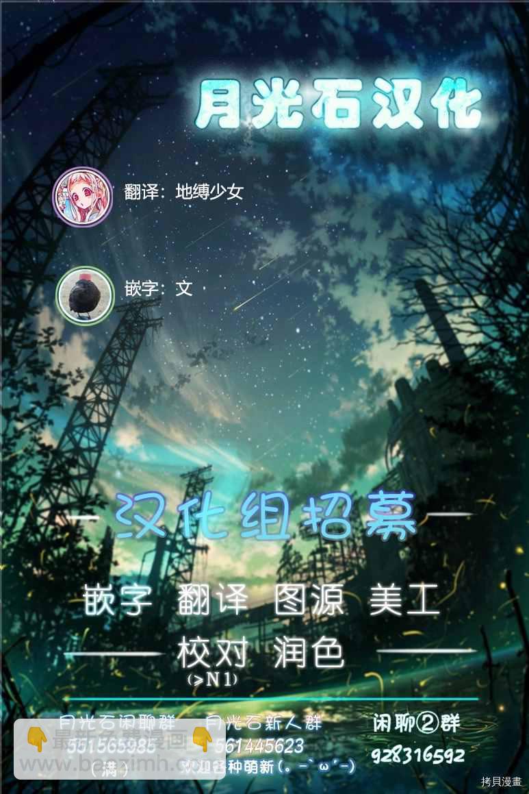 《呜哇，幼女好强》第10话 第19页