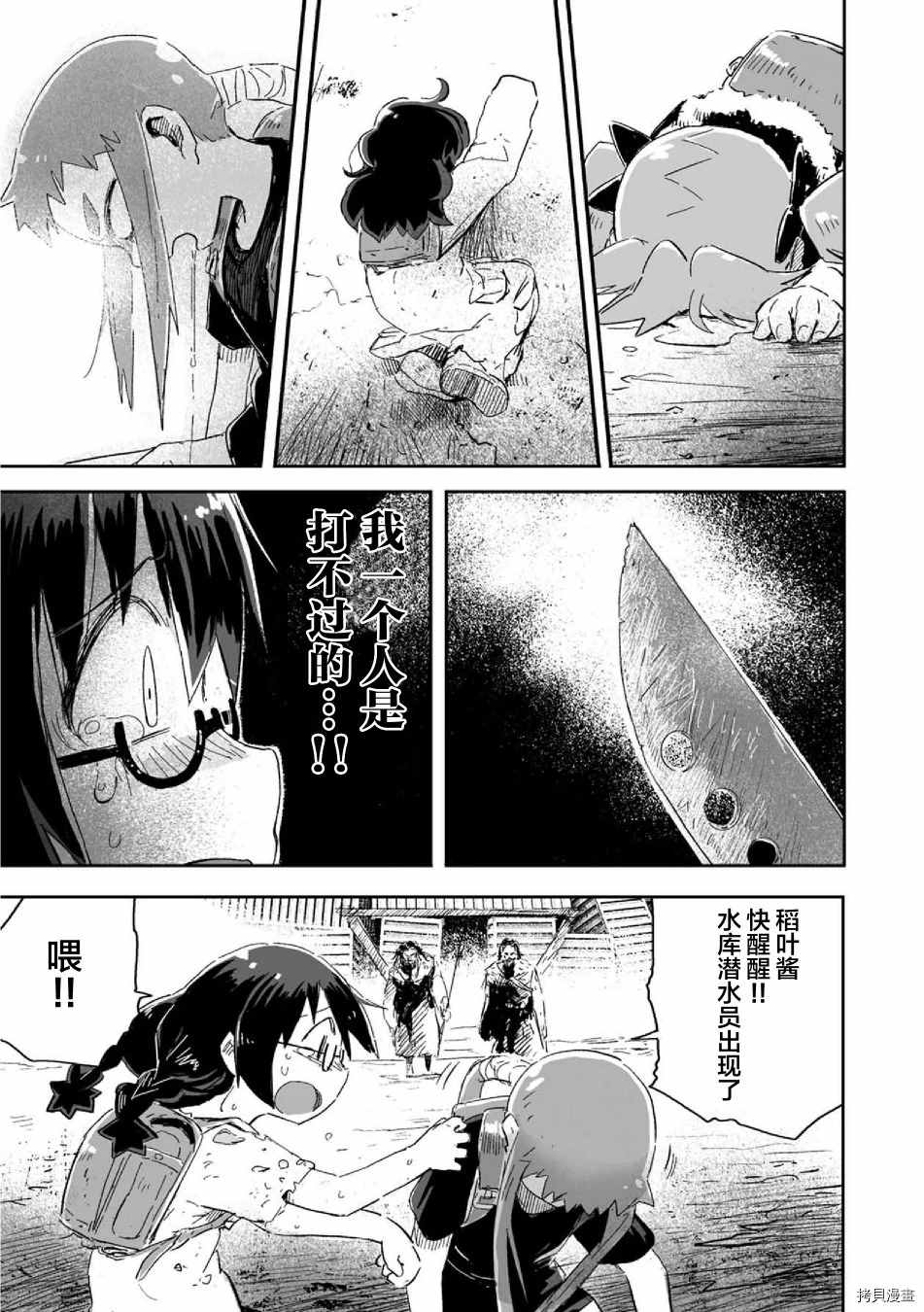 《呜哇，幼女好强》第10话 第3页