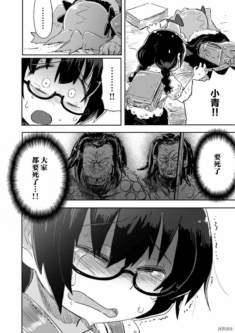 《呜哇，幼女好强》第10话 第4页