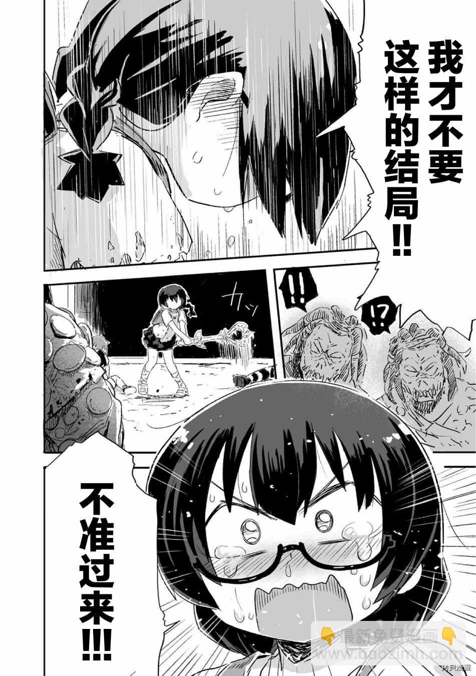 《呜哇，幼女好强》第10话 第6页