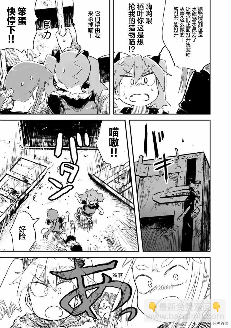 《呜哇，幼女好强》第9话 第17页