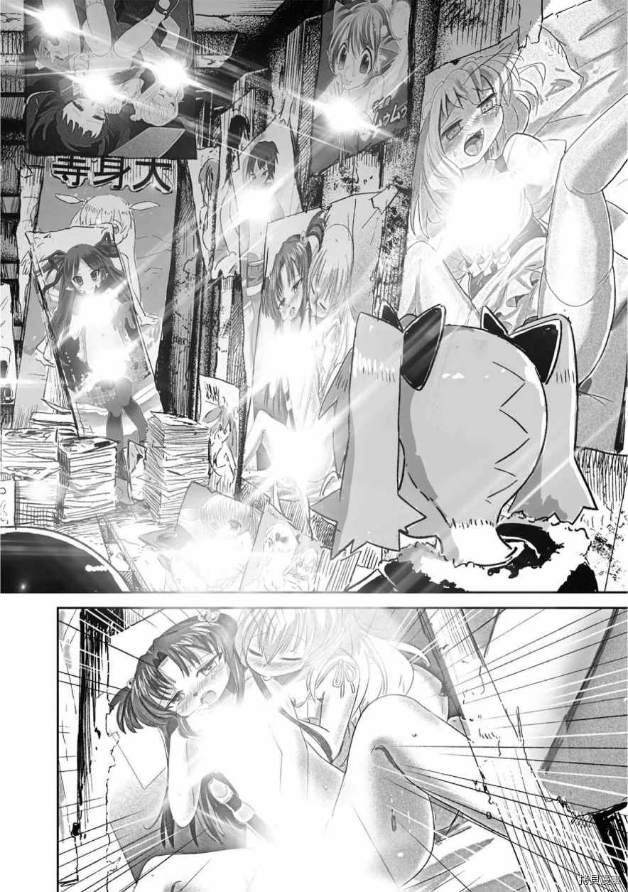 《呜哇，幼女好强》第9话 第18页