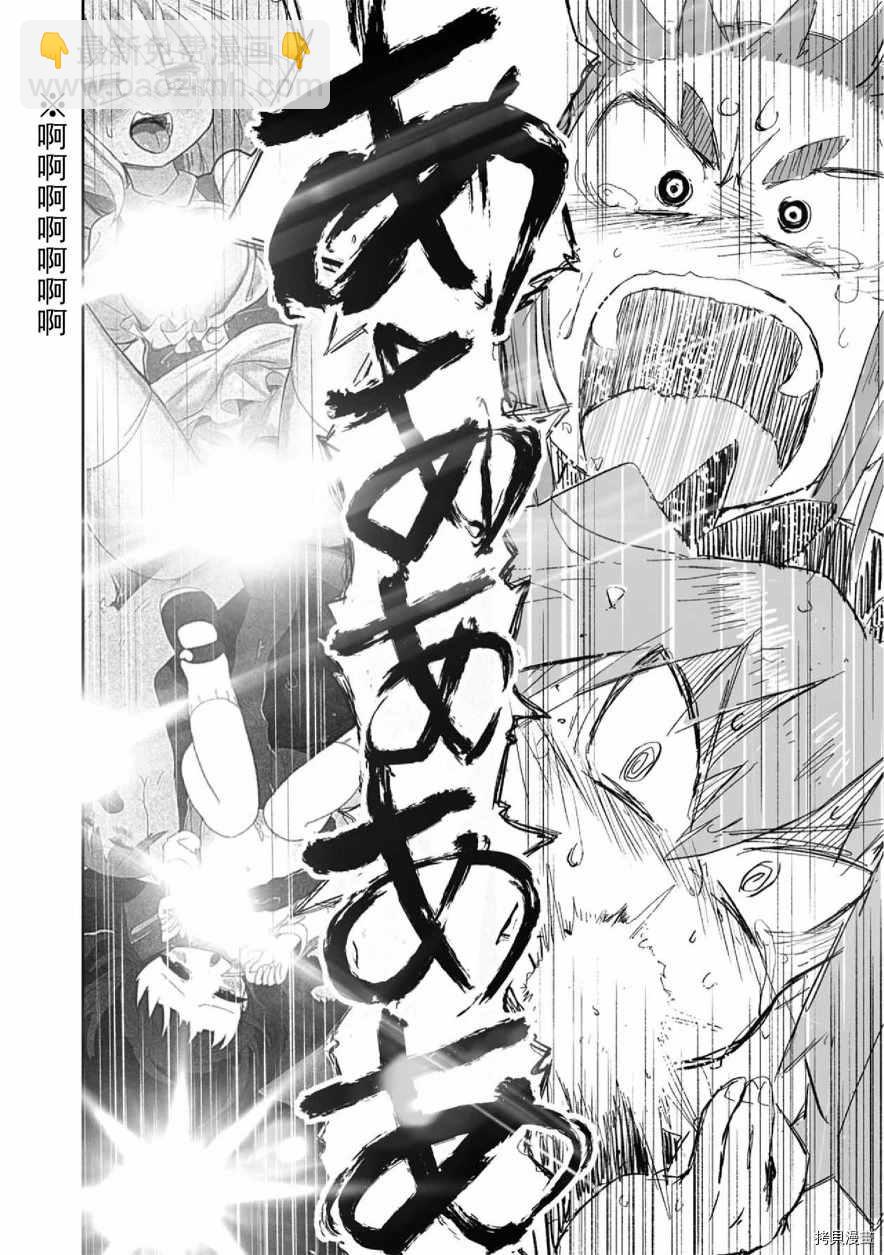 《呜哇，幼女好强》第9话 第20页