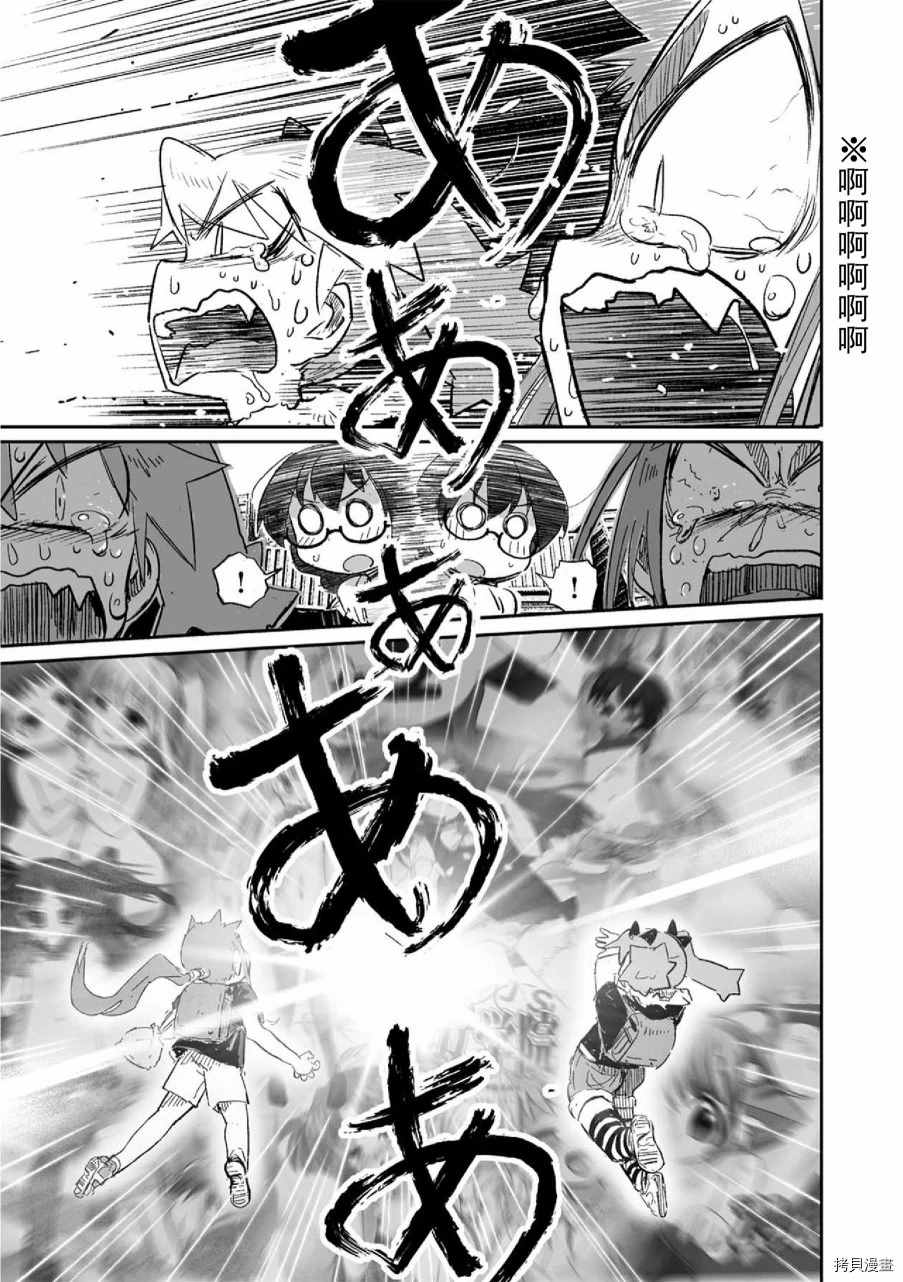 《呜哇，幼女好强》第9话 第21页