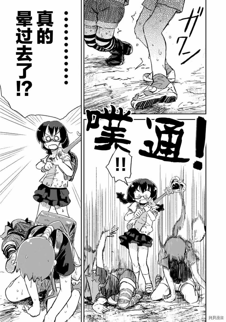 《呜哇，幼女好强》第9话 第23页