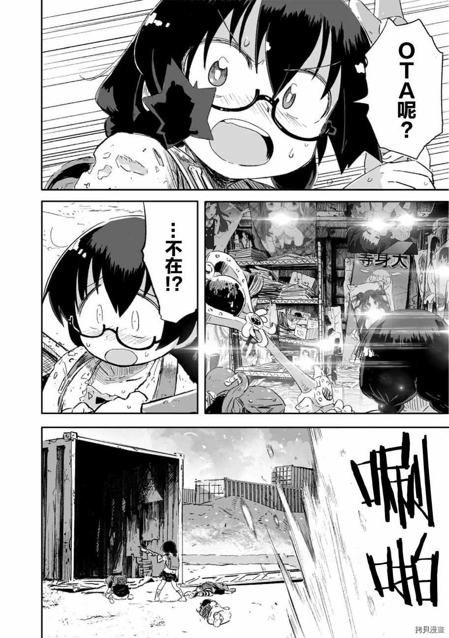 《呜哇，幼女好强》第9话 第24页