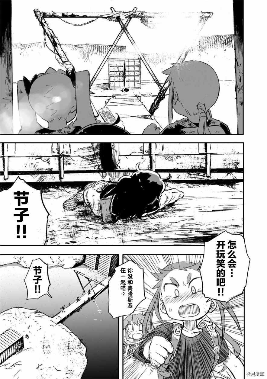 《呜哇，幼女好强》第9话 第7页