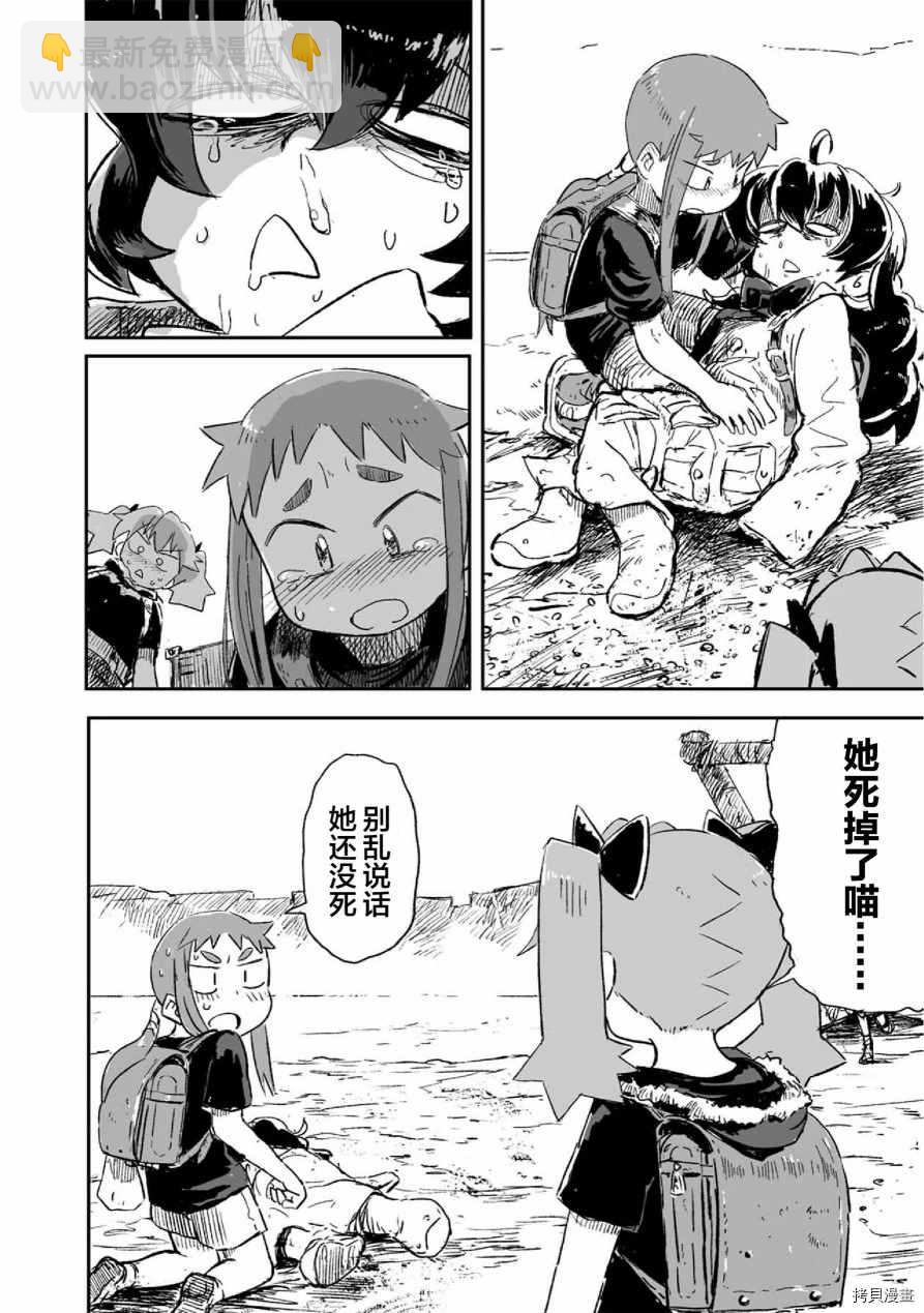 《呜哇，幼女好强》第9话 第8页