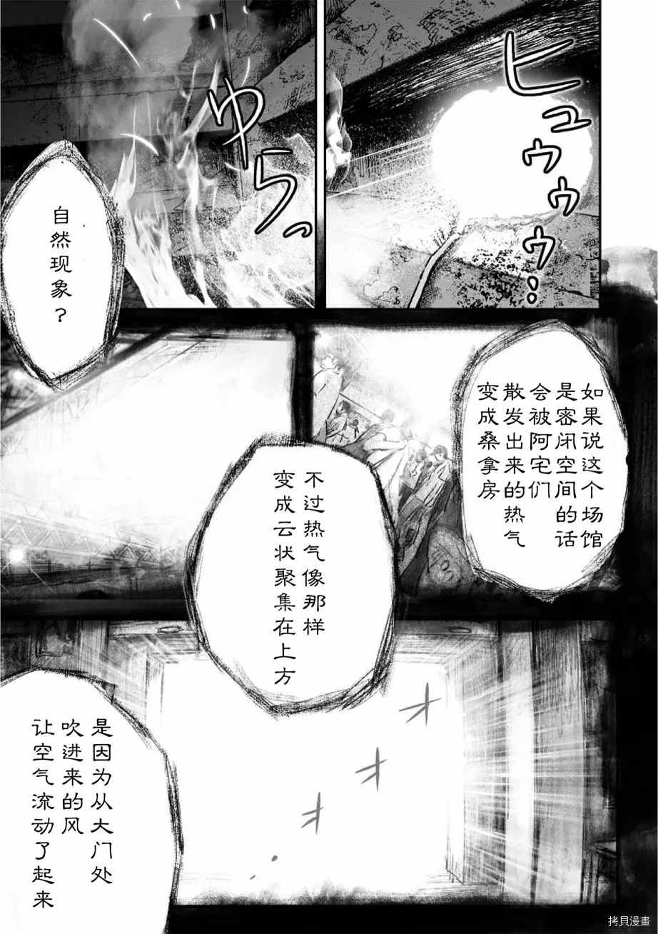 《呜哇，幼女好强》第13话 第14页