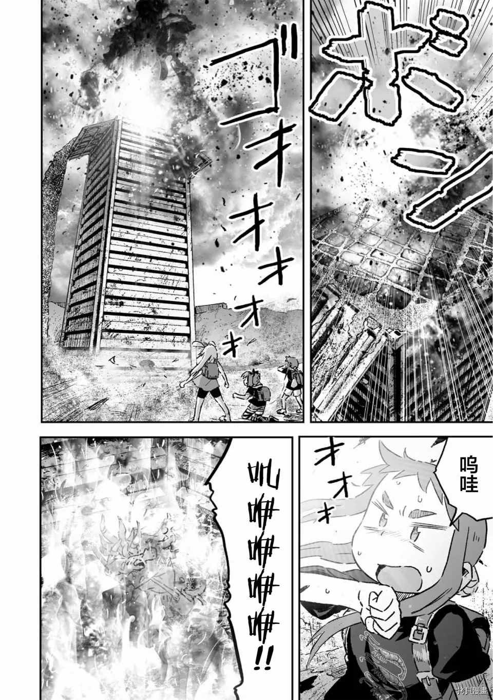 《呜哇，幼女好强》第13话 第17页