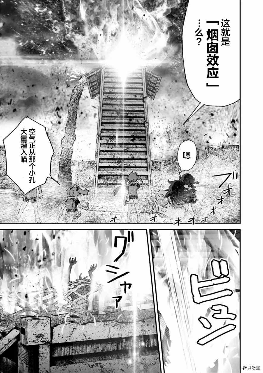 《呜哇，幼女好强》第13话 第18页