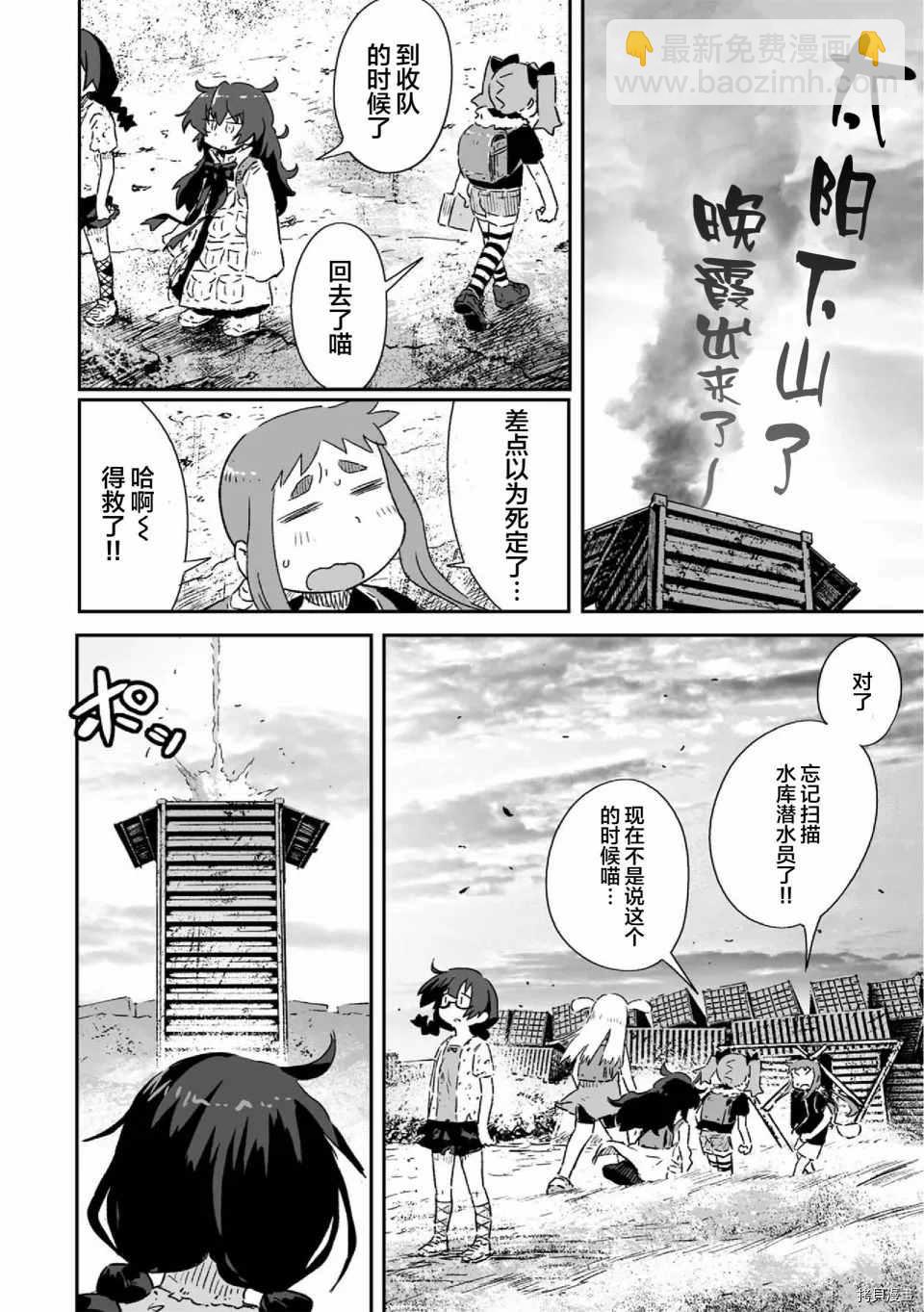 《呜哇，幼女好强》第13话 第23页