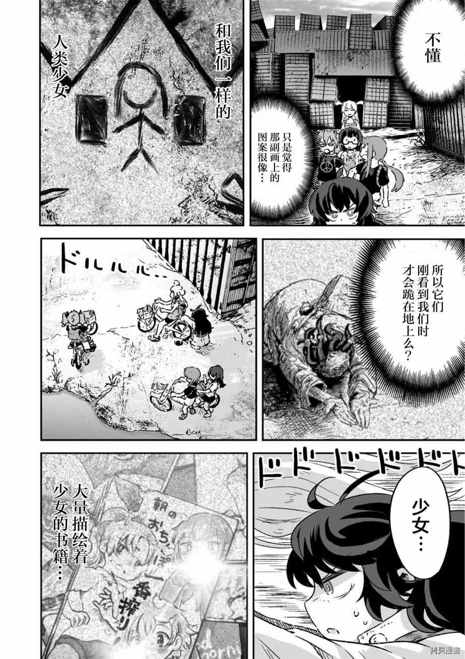 《呜哇，幼女好强》第13话 第33页