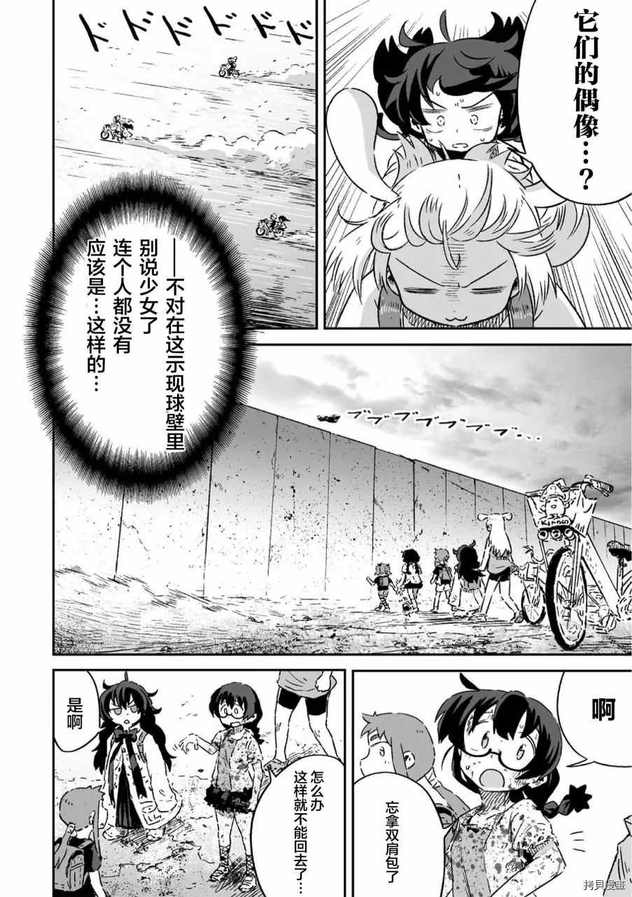 《呜哇，幼女好强》第13话 第35页