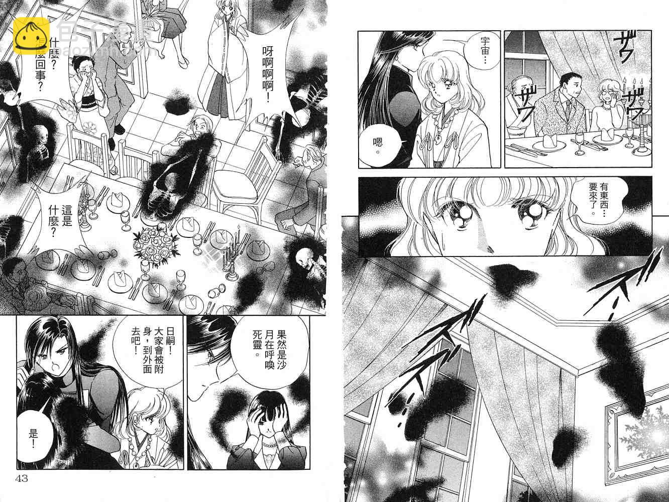 《天之神话 地之永远》第2卷话 第22页