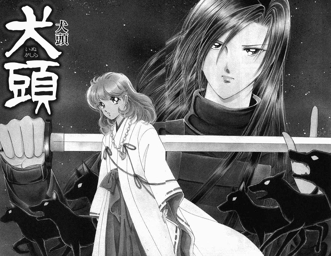 《天之神话 地之永远》第2卷话 第29页