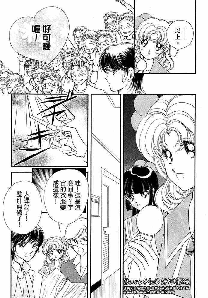 《天之神话 地之永远》第13话 第15页