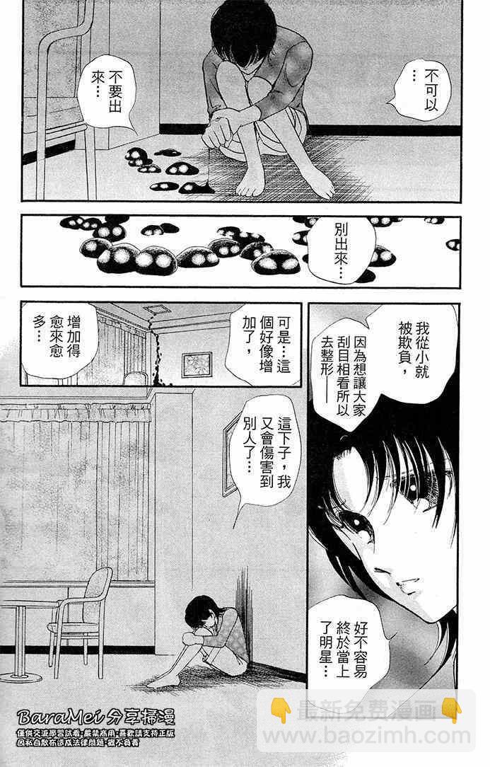 《天之神话 地之永远》第13话 第29页