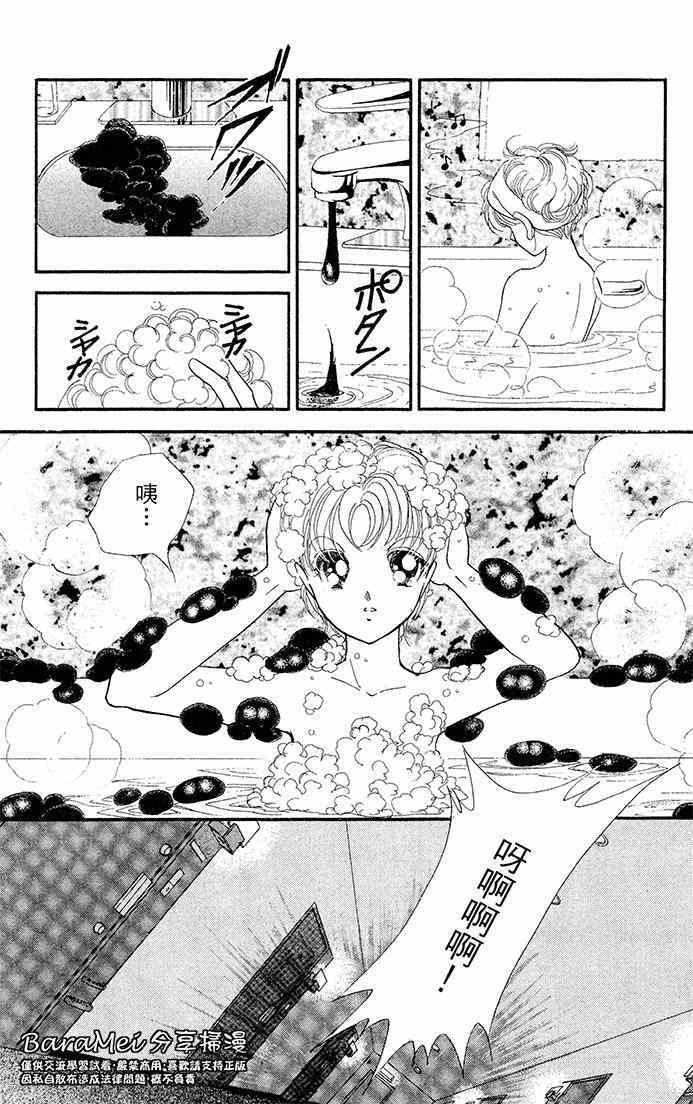 《天之神话 地之永远》第13话 第30页