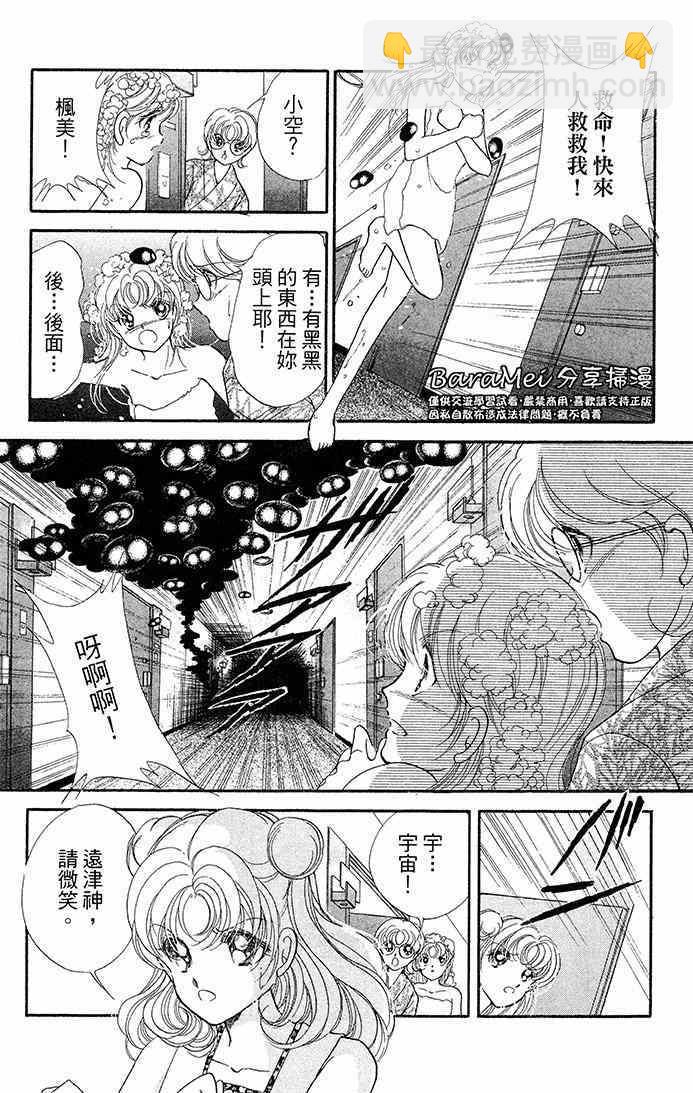 《天之神话 地之永远》第13话 第31页