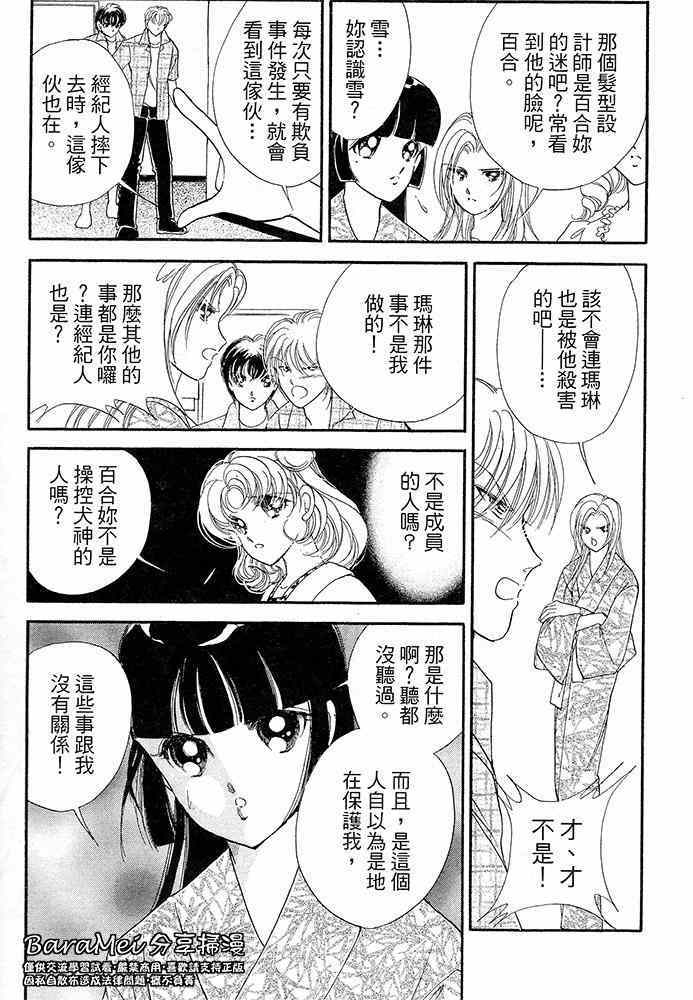 《天之神话 地之永远》第13话 第33页
