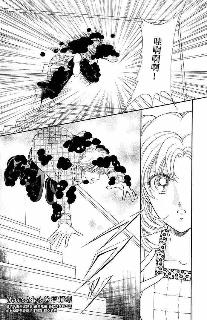 《天之神话 地之永远》第13话 第37页