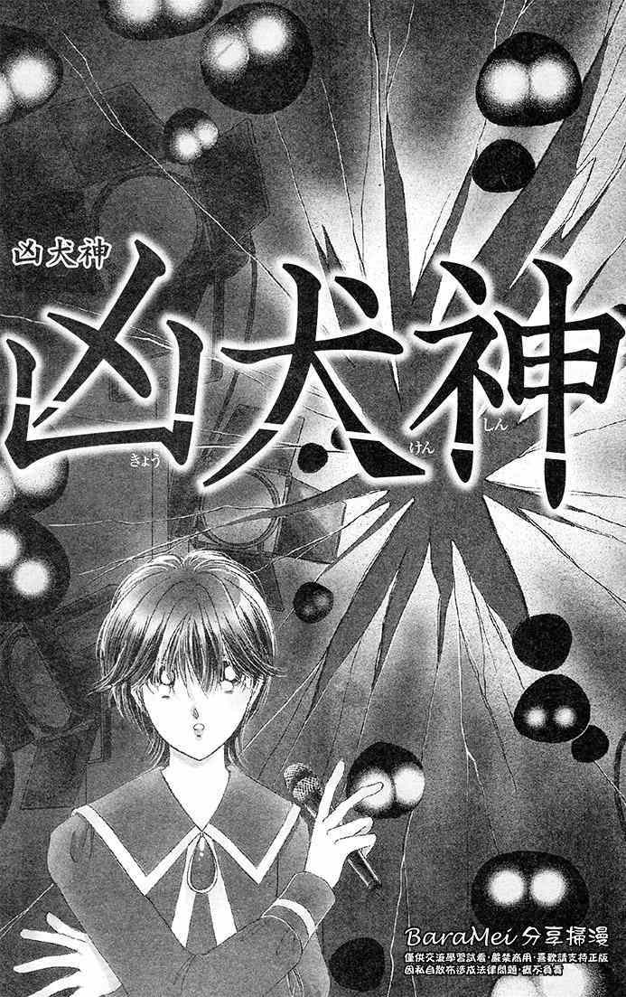 《天之神话 地之永远》第13话 第3页