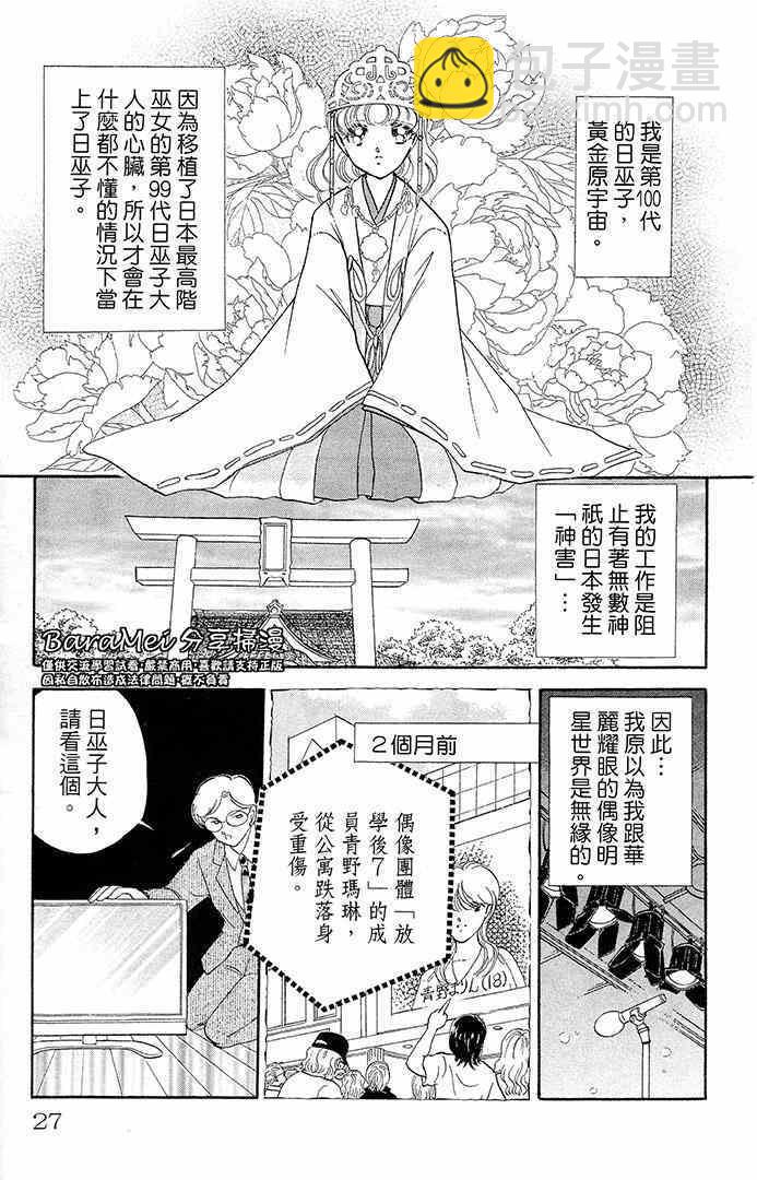 《天之神话 地之永远》第13话 第5页
