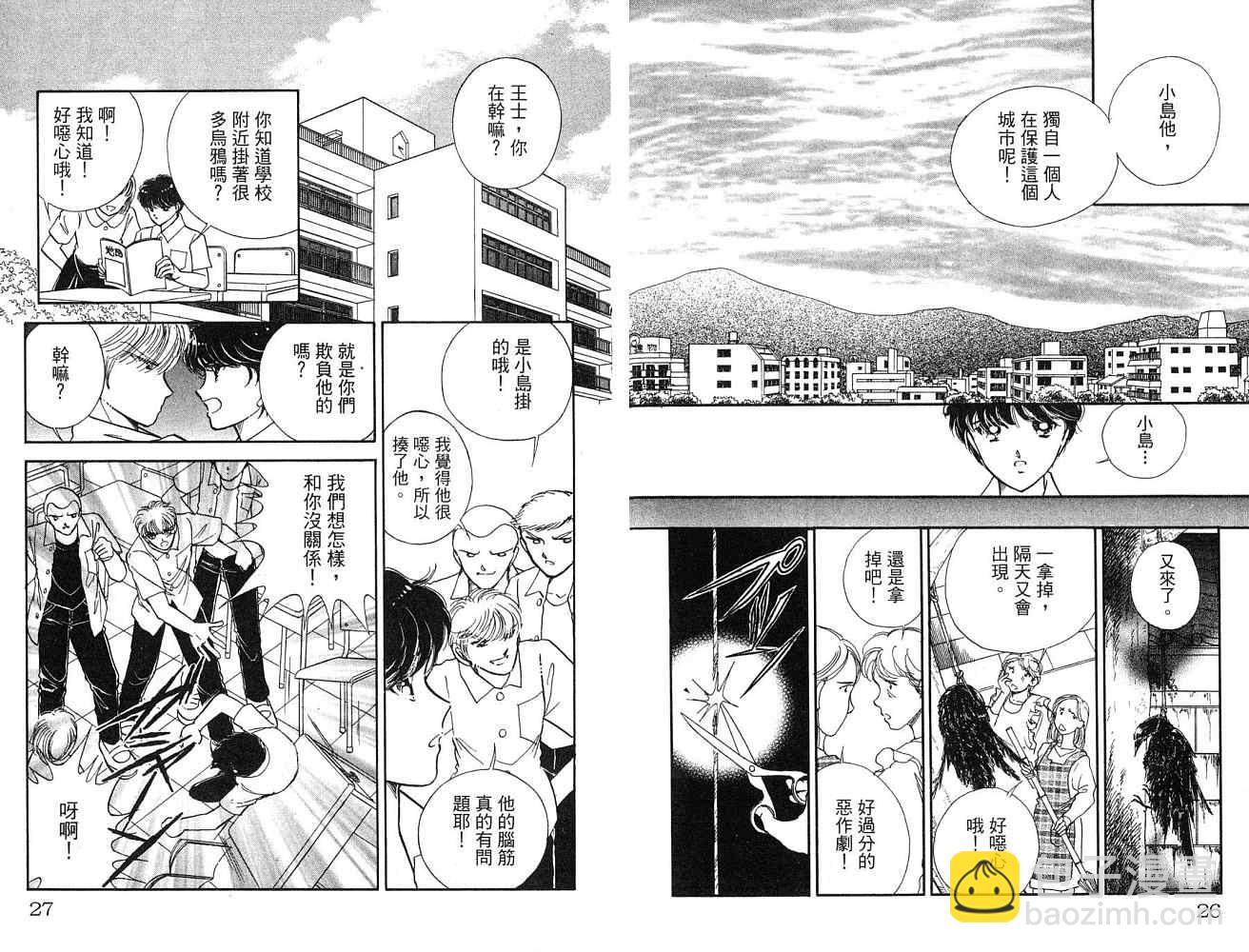 《天之神话 地之永远》第1卷话 第14页