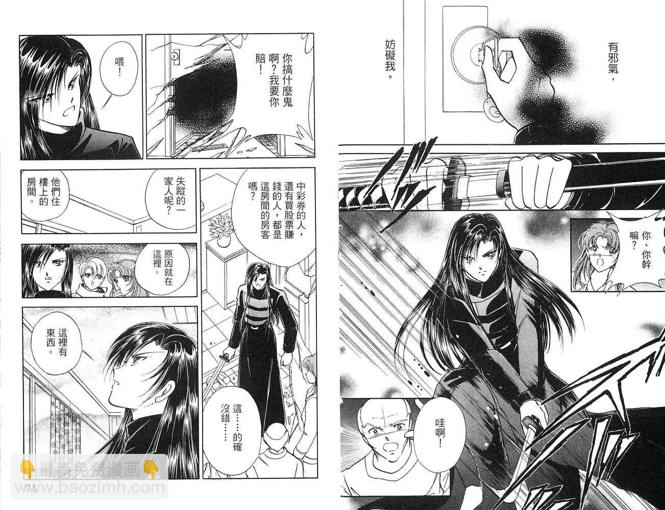 《天之神话 地之永远》第1卷话 第36页