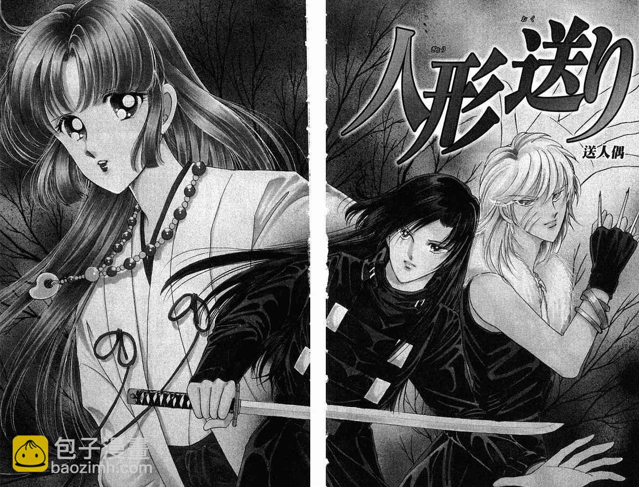 《天之神话 地之永远》第1卷话 第44页