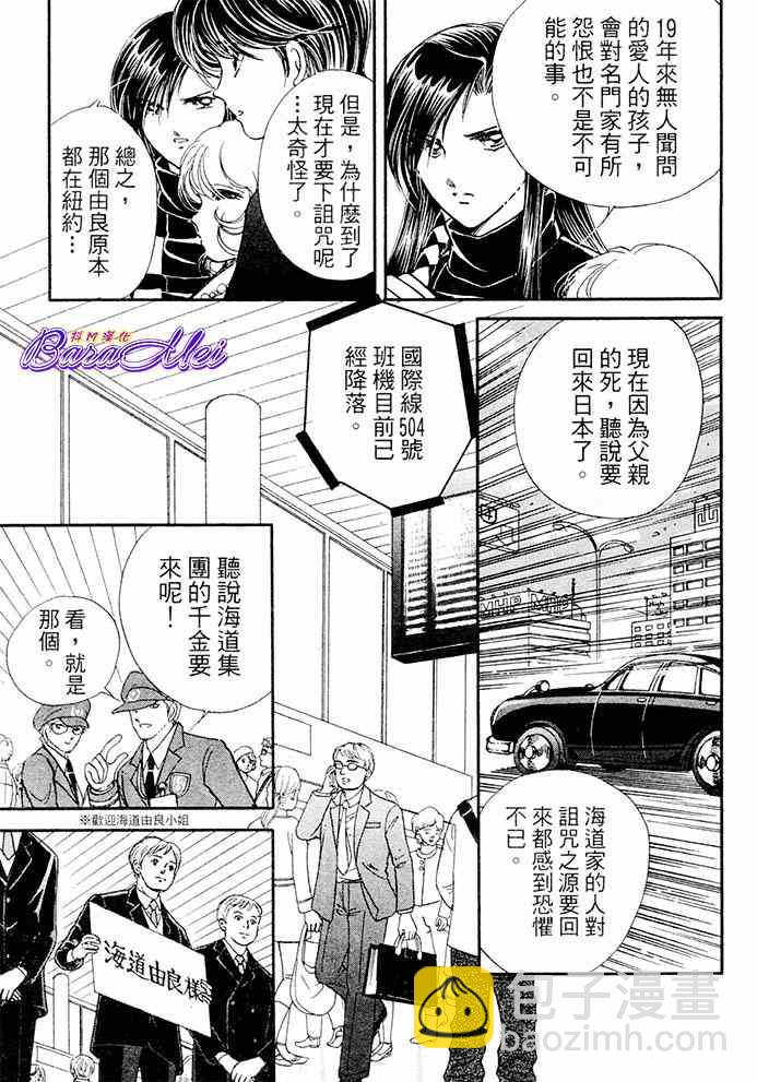 《天之神话 地之永远》第17话 第11页