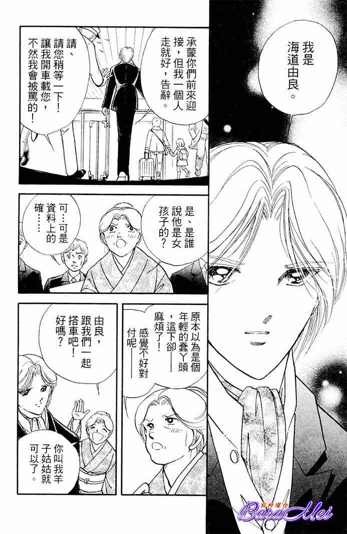 《天之神话 地之永远》第17话 第14页