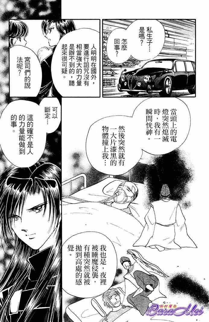 《天之神话 地之永远》第17话 第15页