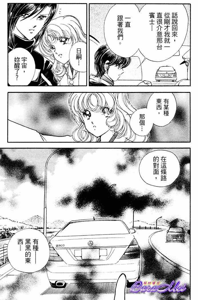 《天之神话 地之永远》第17话 第17页