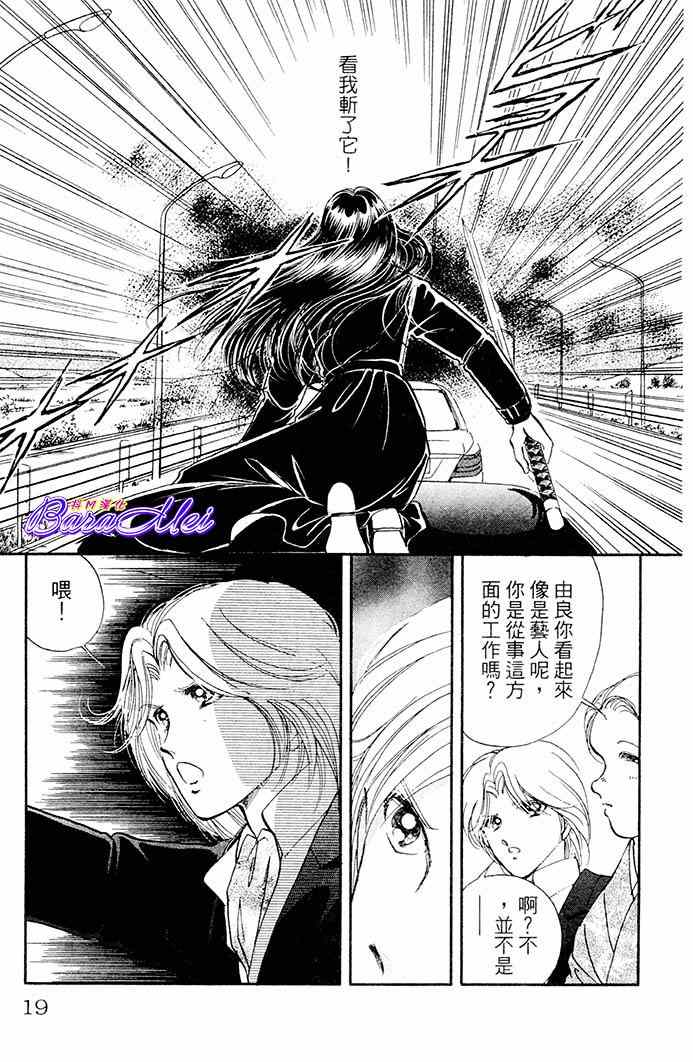 《天之神话 地之永远》第17话 第19页