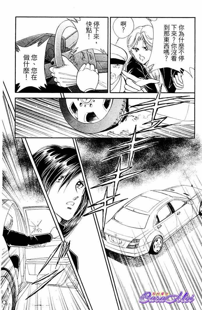《天之神话 地之永远》第17话 第20页