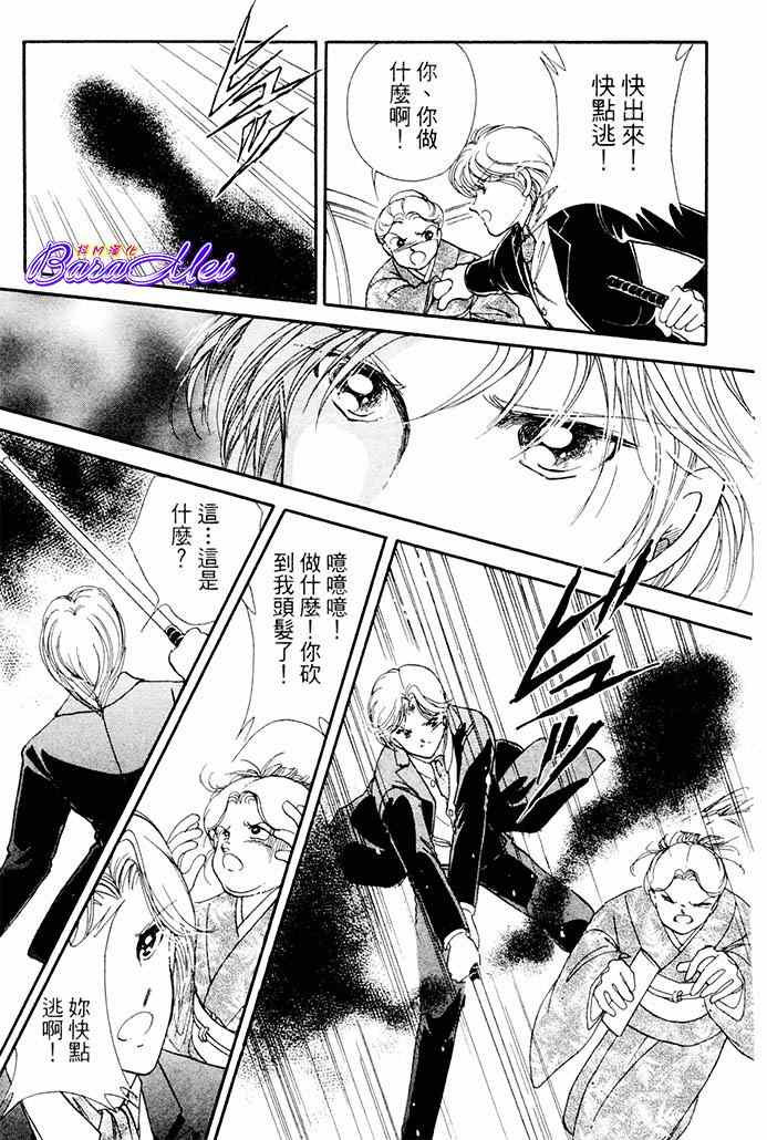 《天之神话 地之永远》第17话 第21页