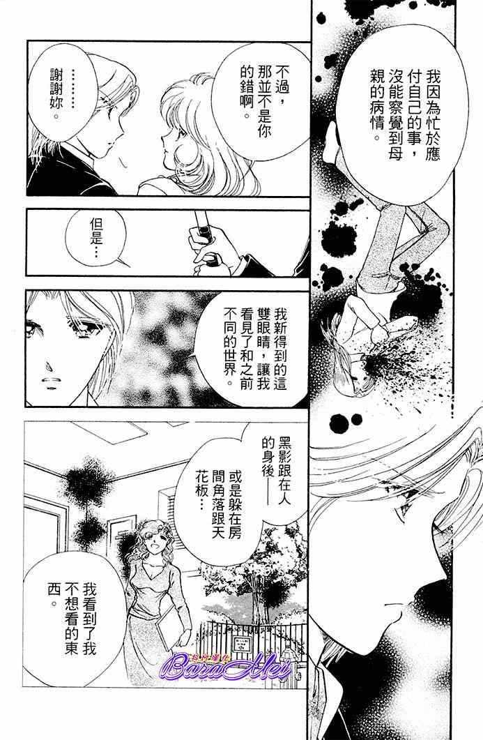 《天之神话 地之永远》第17话 第30页