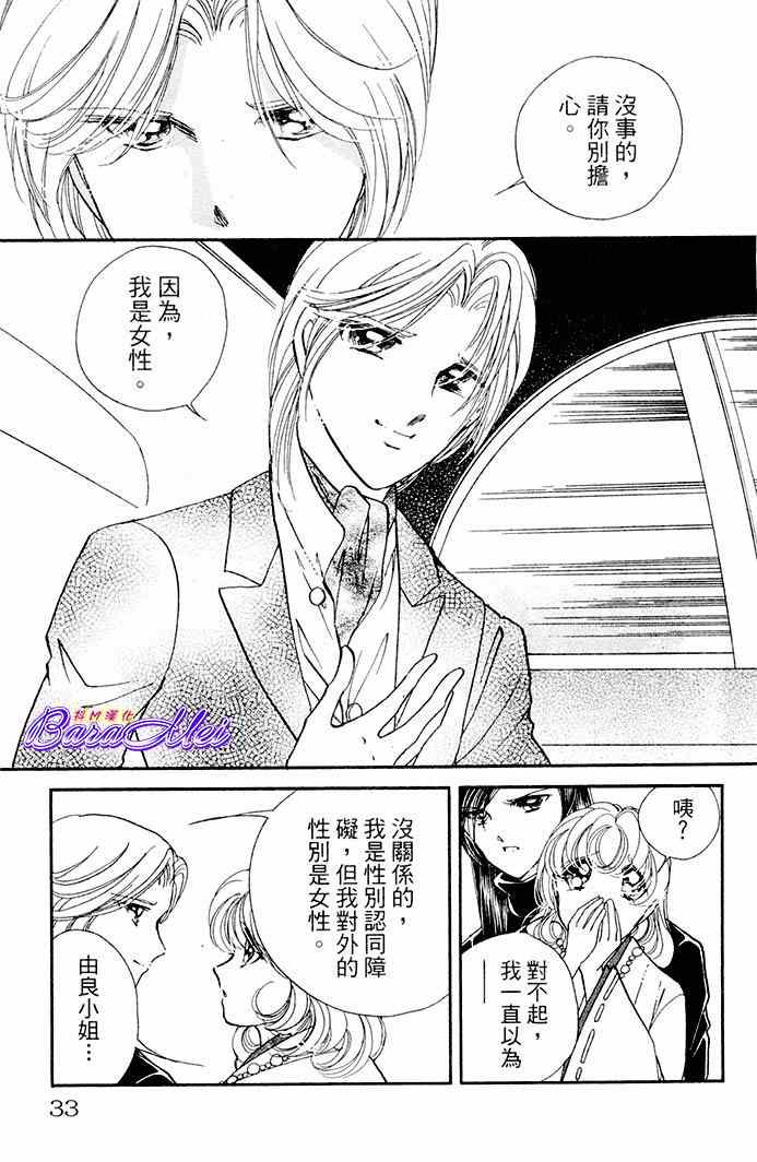 《天之神话 地之永远》第17话 第33页