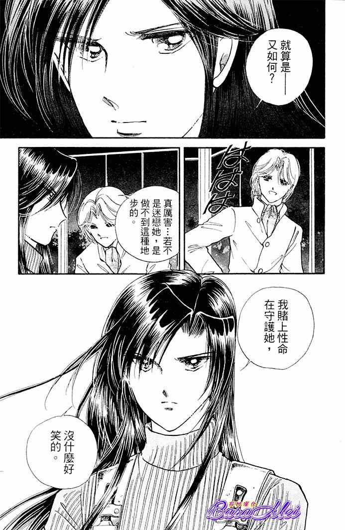 《天之神话 地之永远》第17话 第43页