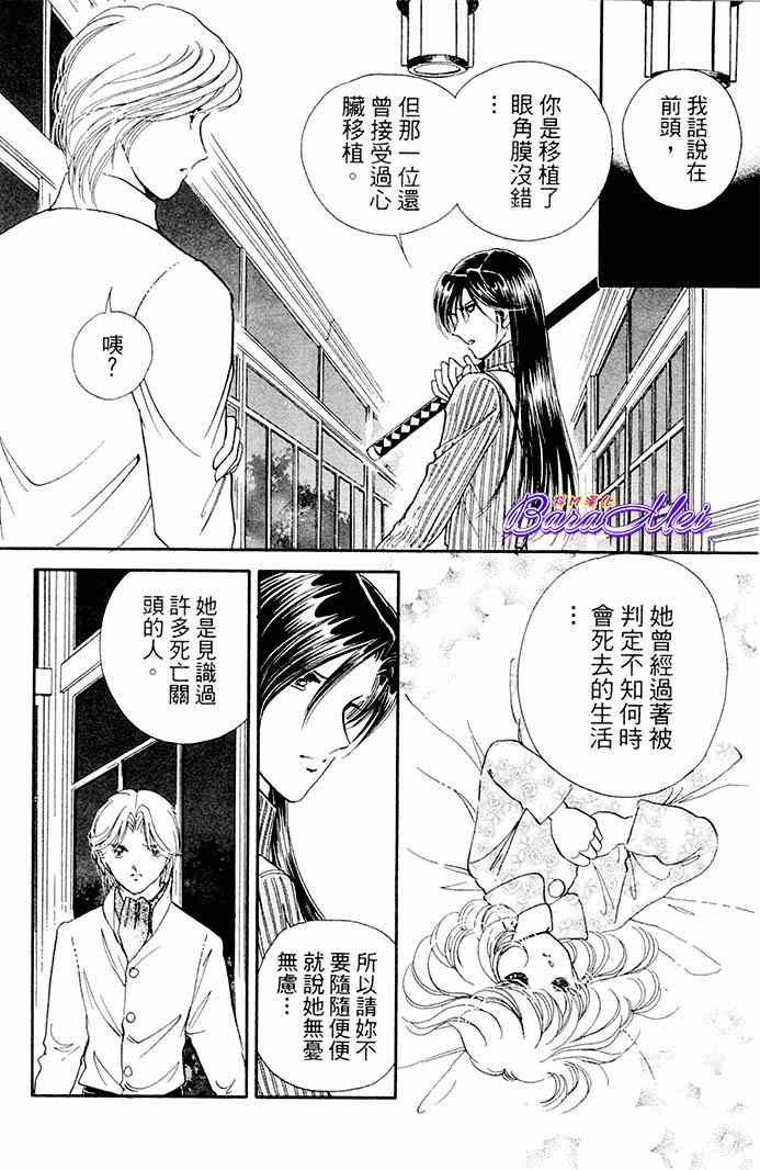 《天之神话 地之永远》第17话 第44页
