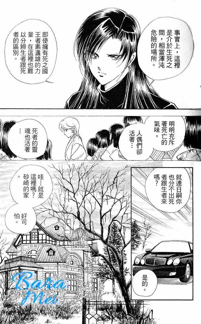 《天之神话 地之永远》第15话 第13页