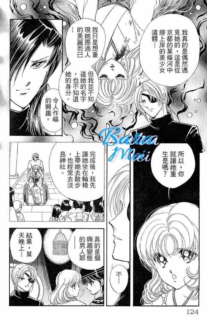 《天之神话 地之永远》第15话 第16页