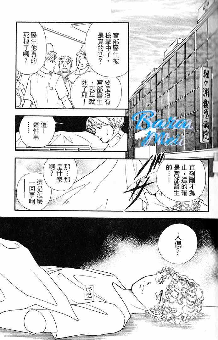 《天之神话 地之永远》第15话 第3页