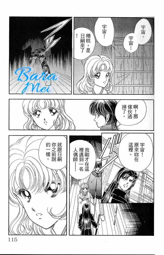 《天之神话 地之永远》第15话 第7页