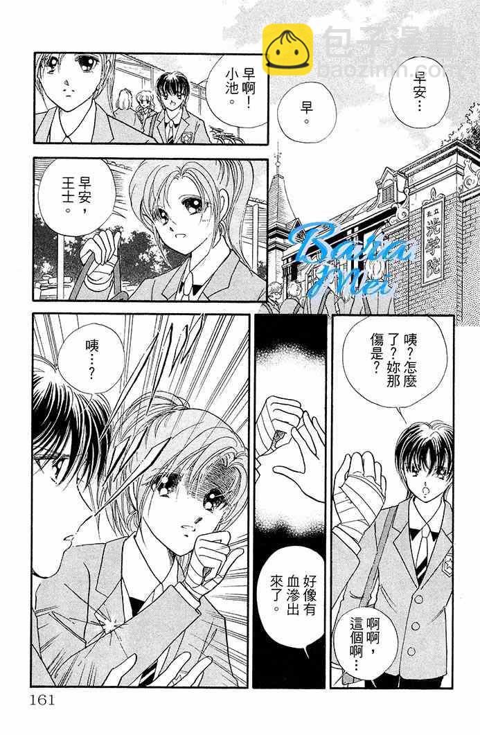 《天之神话 地之永远》第16话 第16页