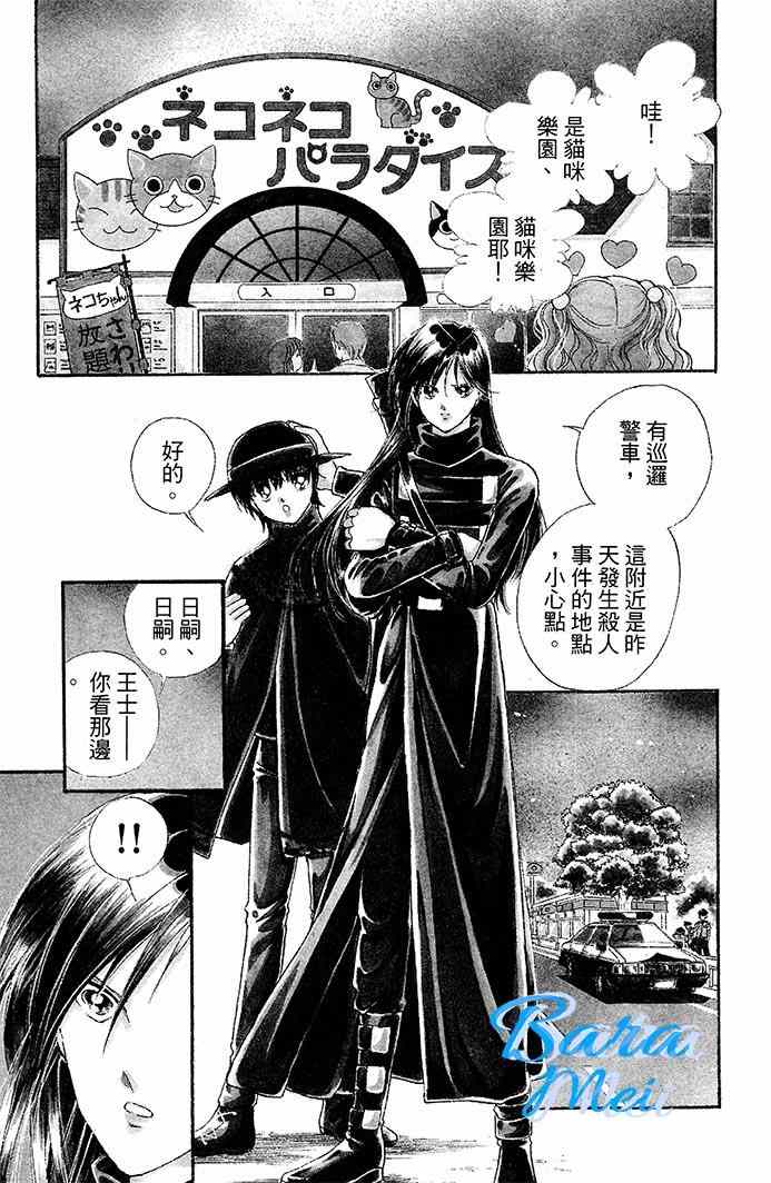 《天之神话 地之永远》第16话 第1页